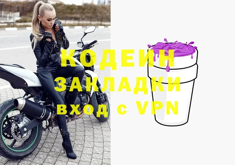 Кодеиновый сироп Lean Purple Drank  наркотики  Починок 