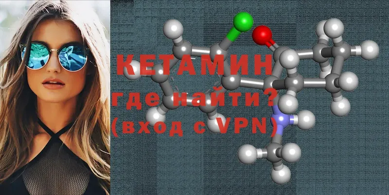 КЕТАМИН ketamine  где продают наркотики  Починок 