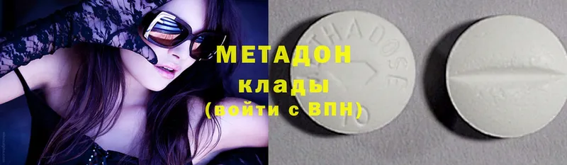 МЕТАДОН methadone  Починок 